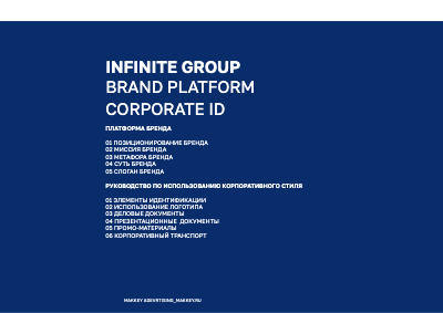 Infinite Group_barandbook*
