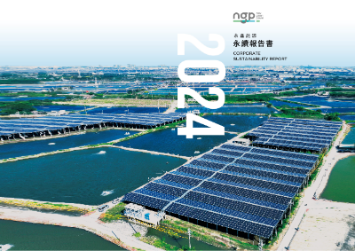 2024 NGP Sustainability Report (English Version)