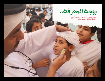 المجلة نهائي