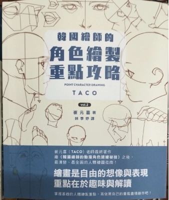 Taco Vol 2_compressed