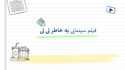 Free-Notebook-ppt-GAM98