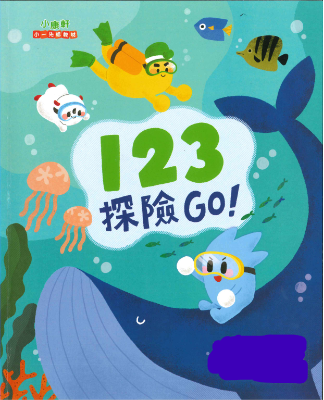 Explore with _123探險GO using Visual Paradigm Online