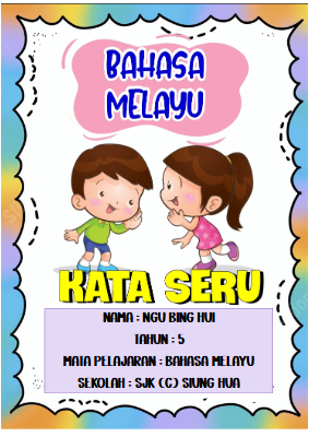 kata seru