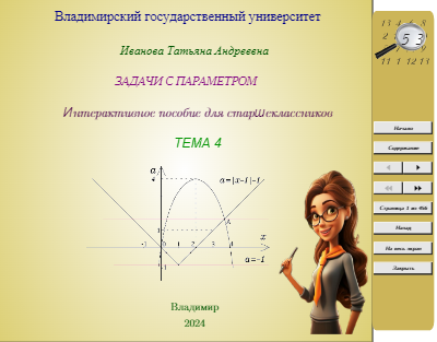 Параметры_Тема4