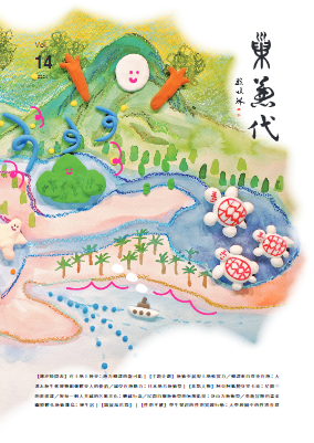 巢兼代vol.14_電子版跨頁