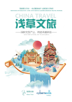 浅草画册