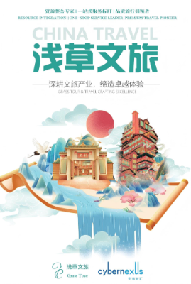 2025年度浅草画册
