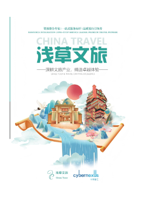 浅草画册翻页版