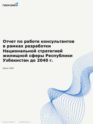 20250819_Брошюра_по_работе_консультантов_33