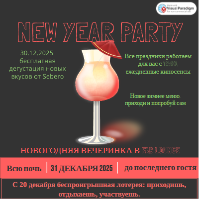 New Year Eve Drinks Party Invitation (2) (2)