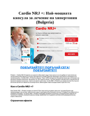 Cardio NRJ + Bulgaria.pdf