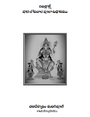 INDRAKSHI  BOOK Final