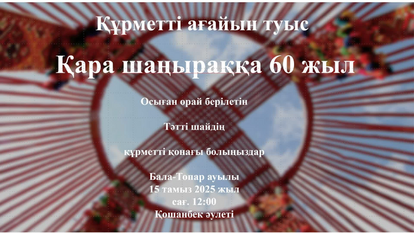 Готово