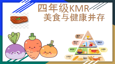 KMR 呈堂 2