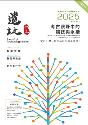 遺址十三-第四期