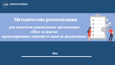 Книга -  методичка