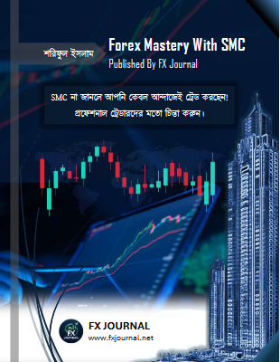 Smart Money Concept (SMC) Bangla PDF E-Book