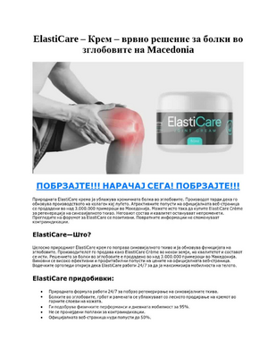 ElastiCare Macedonia.pdf