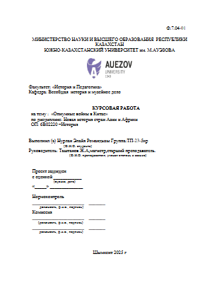 КУРСОВАЯ РАБОТА ЭЛАЙЯ