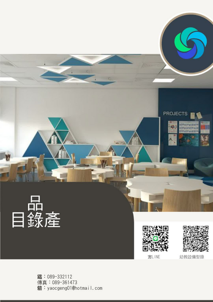 曜誠文教事業-114年度產品型錄.pdf