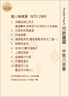 套餐菜單  20250714