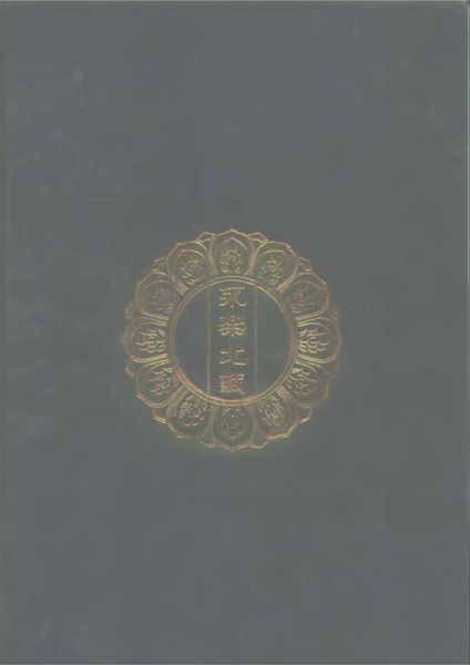 6-011 佛經.pdf