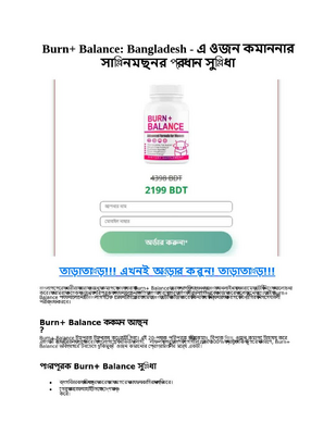 Burn+ Balance Bangladesh.pdf