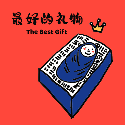 The Best Gift